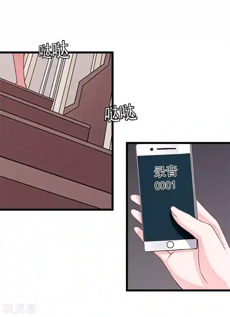 总裁爱妻想逃跑第19话 你疯了！