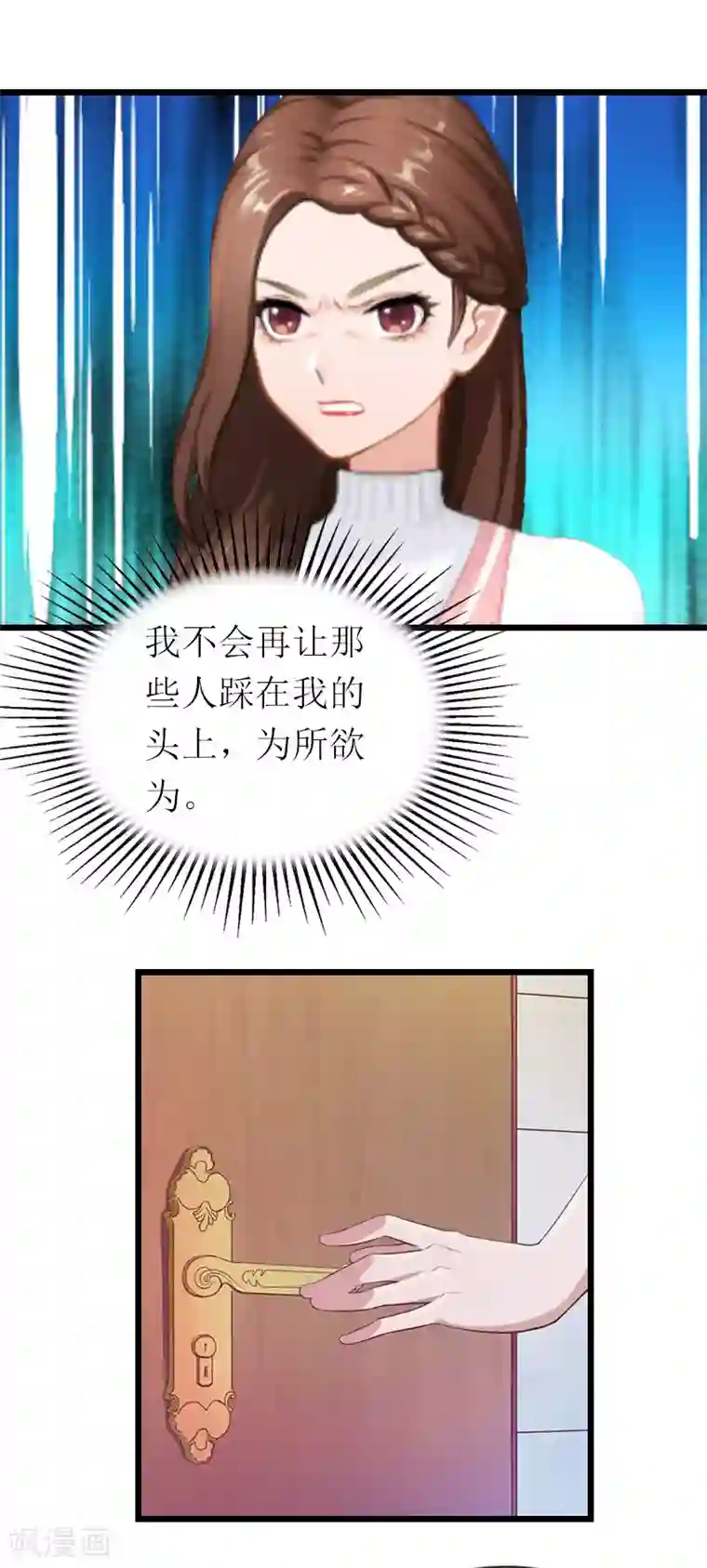 总裁爱妻想逃跑第19话 你疯了！