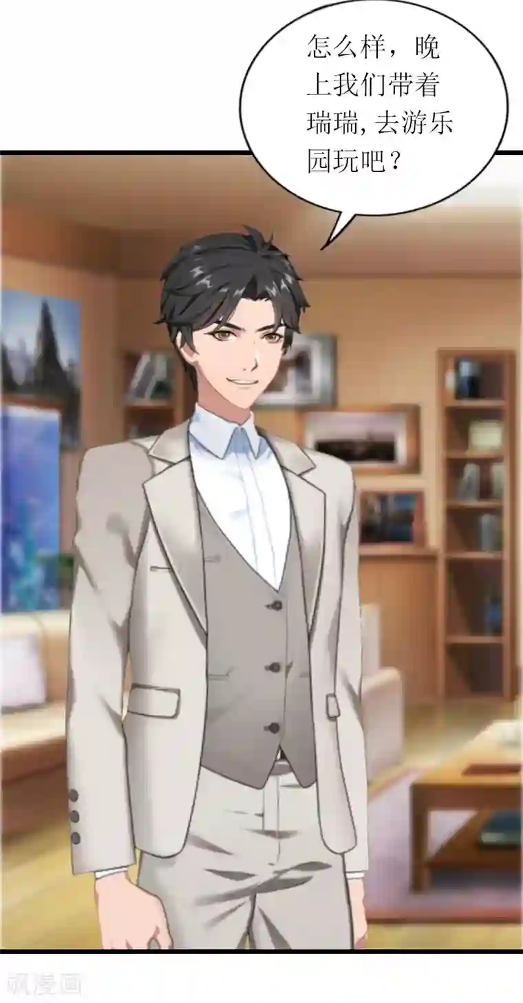 总裁爱妻想逃跑第19话 你疯了！