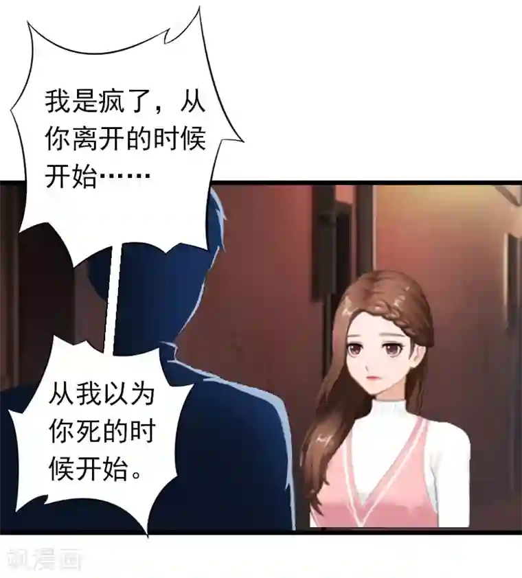 总裁爱妻想逃跑第20话 隔阂