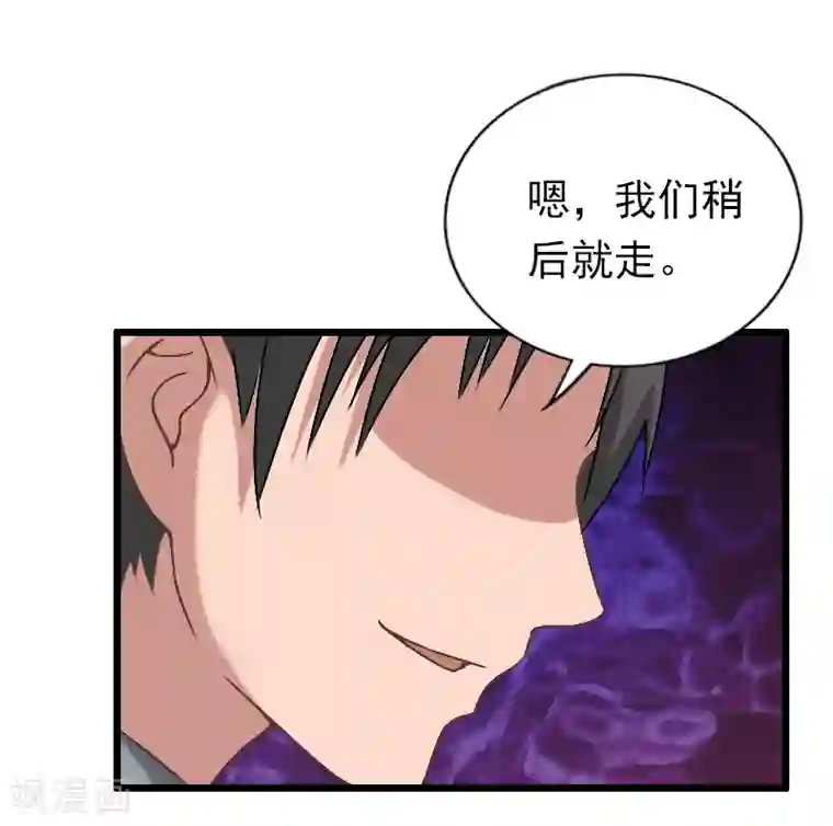 总裁爱妻想逃跑第20话 隔阂