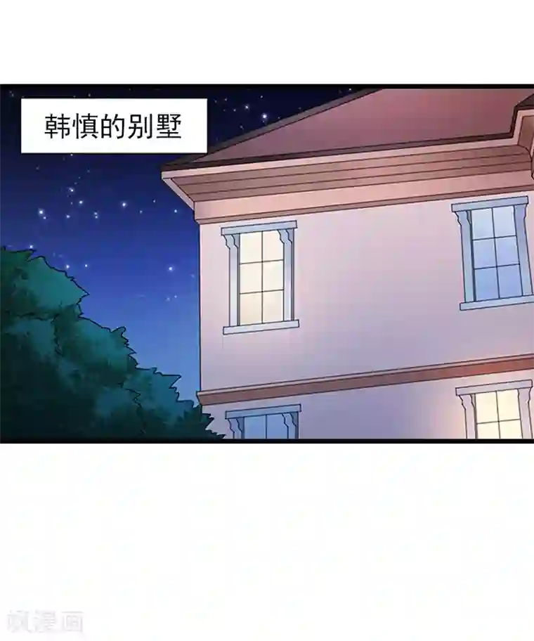 总裁爱妻想逃跑第20话 隔阂