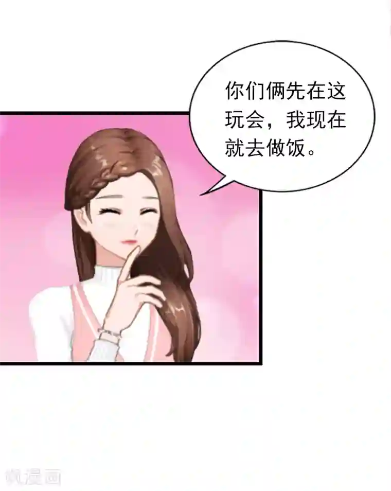 总裁爱妻想逃跑第20话 隔阂