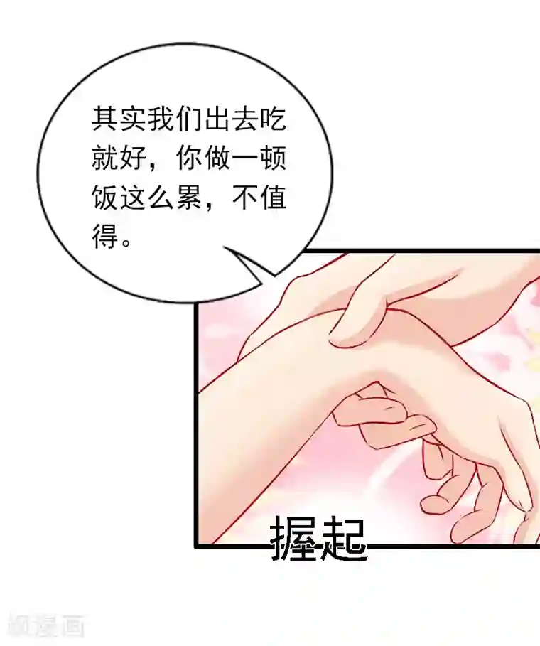 总裁爱妻想逃跑第20话 隔阂