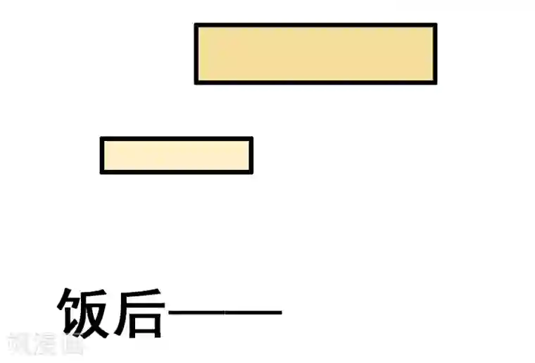 总裁爱妻想逃跑第20话 隔阂