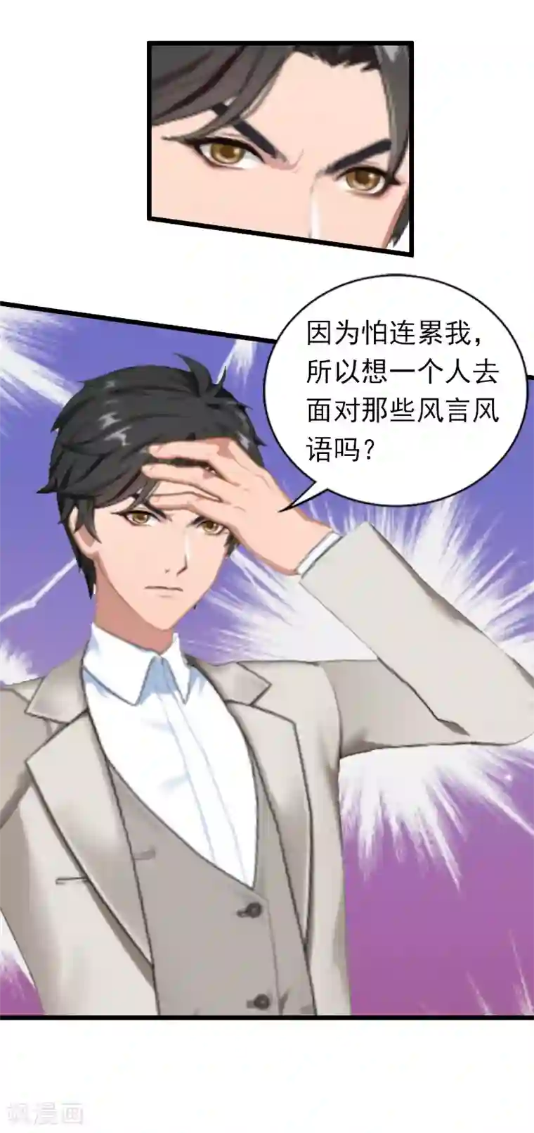 总裁爱妻想逃跑第20话 隔阂