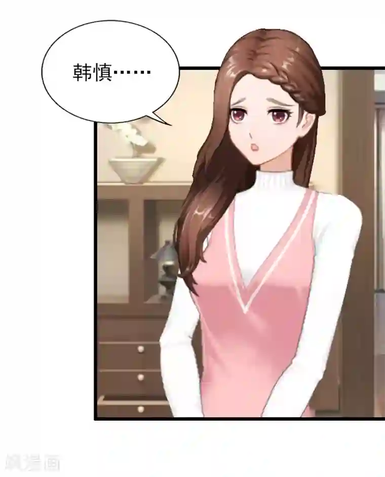 总裁爱妻想逃跑第20话 隔阂