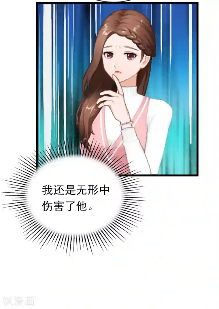 总裁爱妻想逃跑第20话 隔阂