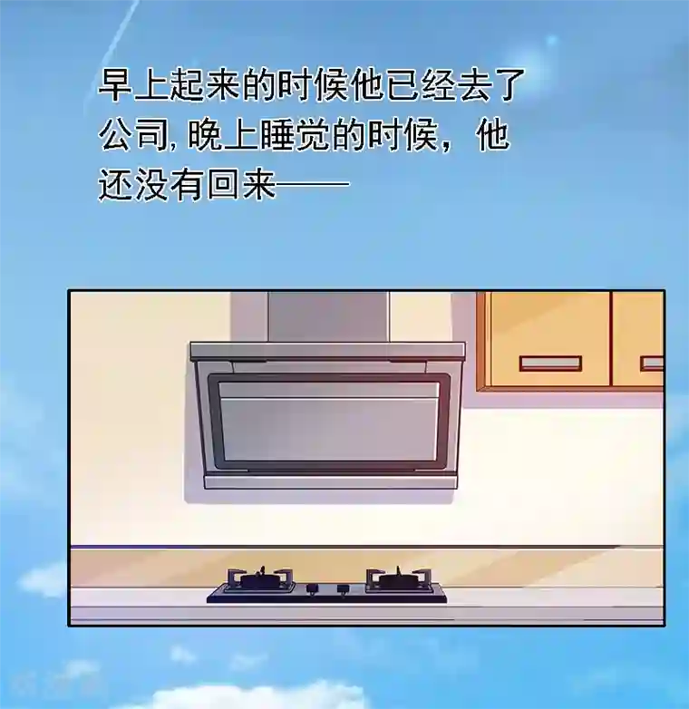 总裁爱妻想逃跑第20话 隔阂