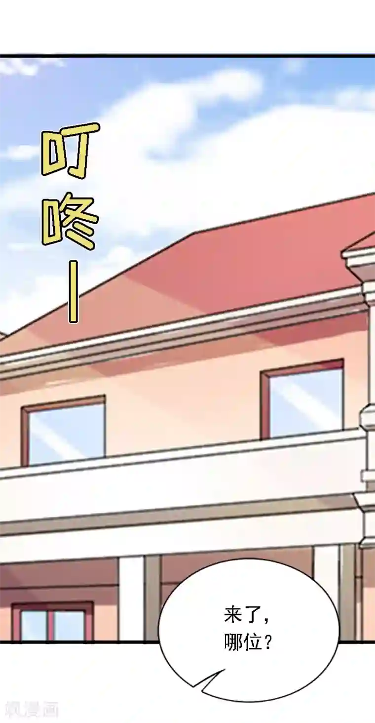 总裁爱妻想逃跑第20话 隔阂