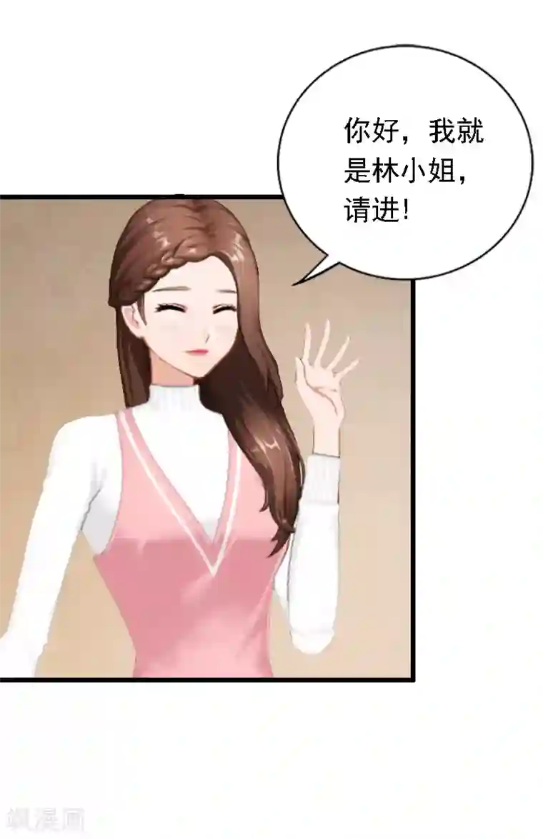 总裁爱妻想逃跑第20话 隔阂