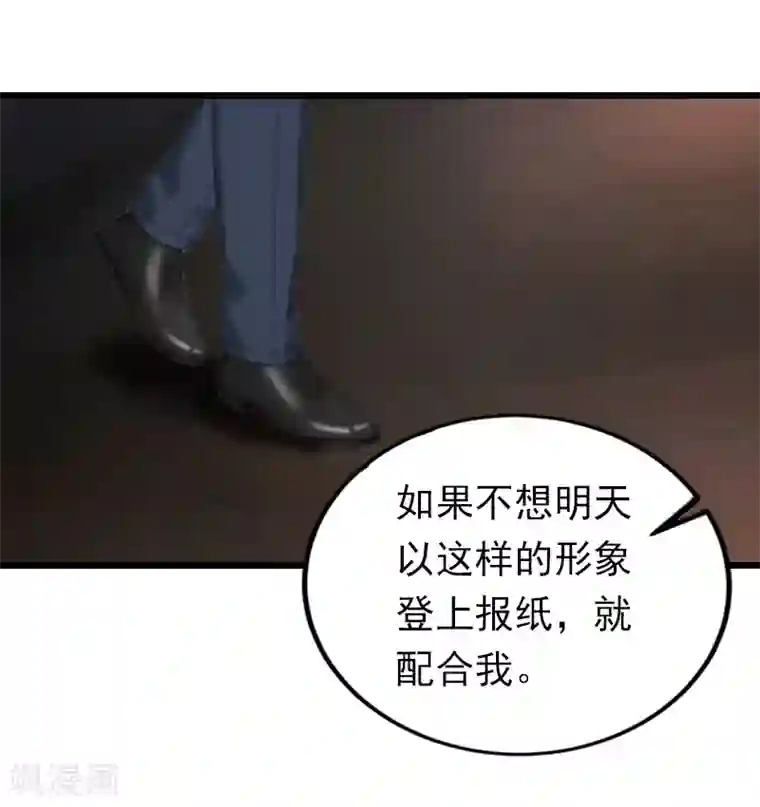 总裁爱妻想逃跑第20话 隔阂