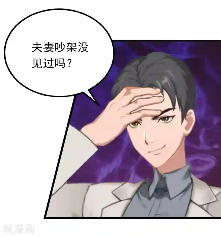 总裁爱妻想逃跑第20话 隔阂