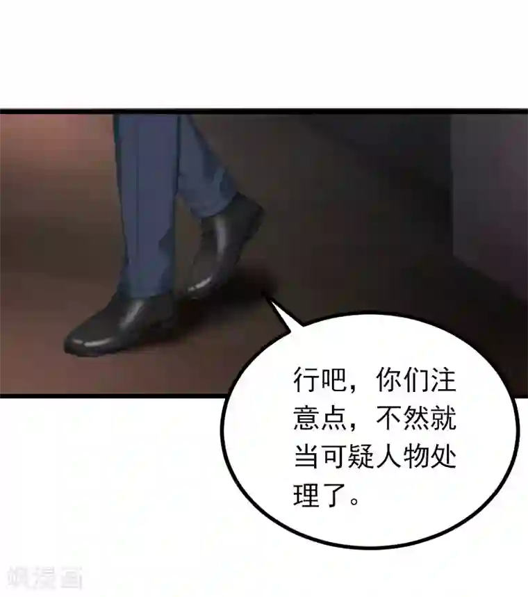总裁爱妻想逃跑第20话 隔阂