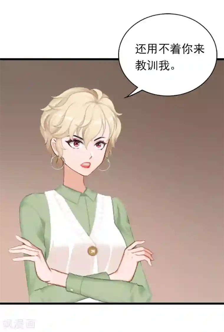 总裁爱妻想逃跑第21话 重新调查