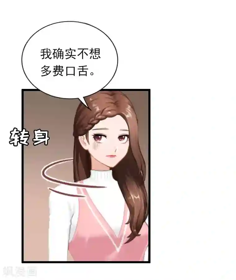 总裁爱妻想逃跑第21话 重新调查