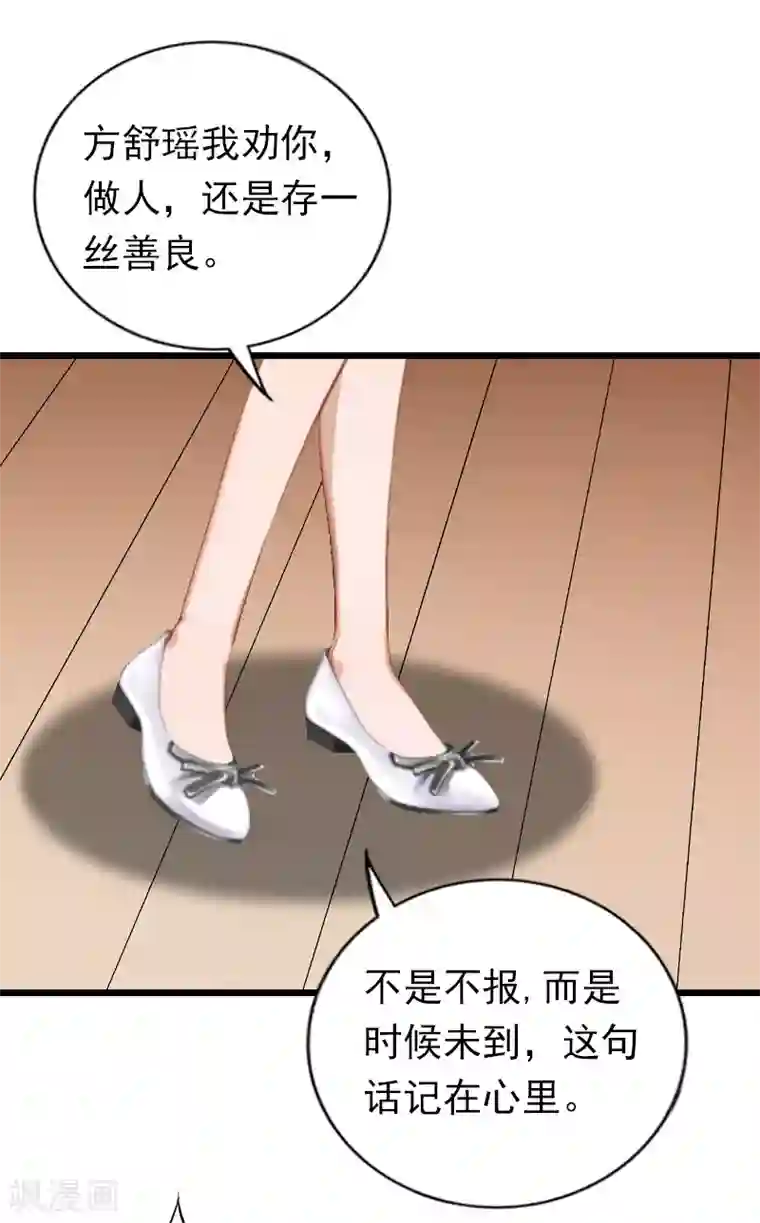 总裁爱妻想逃跑第21话 重新调查