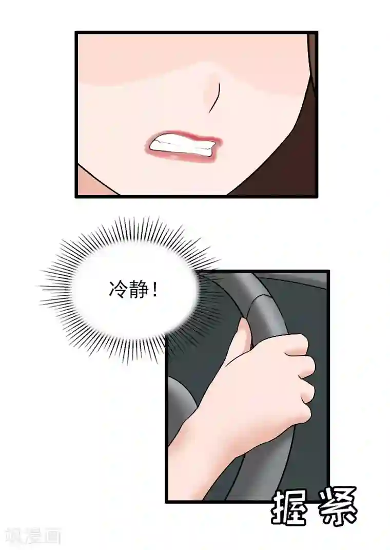 总裁爱妻想逃跑第21话 重新调查
