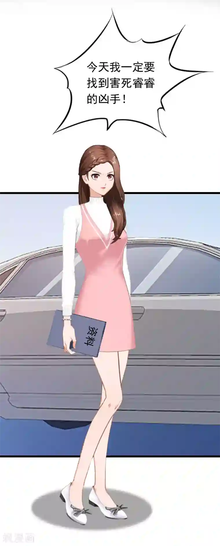 总裁爱妻想逃跑第21话 重新调查