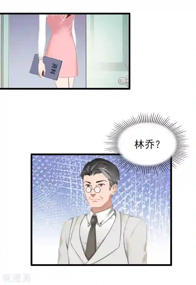总裁爱妻想逃跑第21话 重新调查