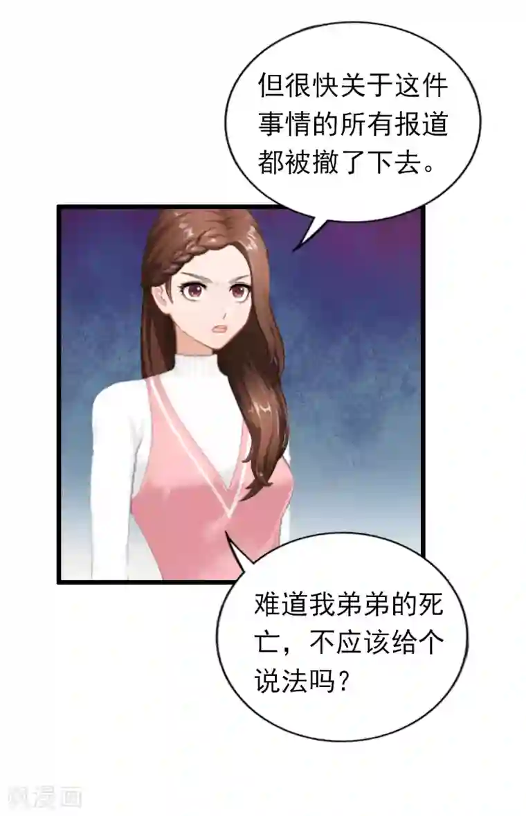 总裁爱妻想逃跑第21话 重新调查