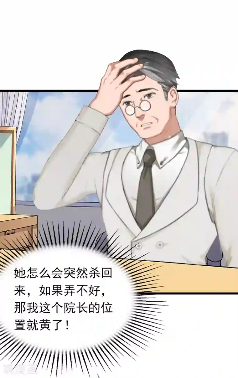 总裁爱妻想逃跑第21话 重新调查