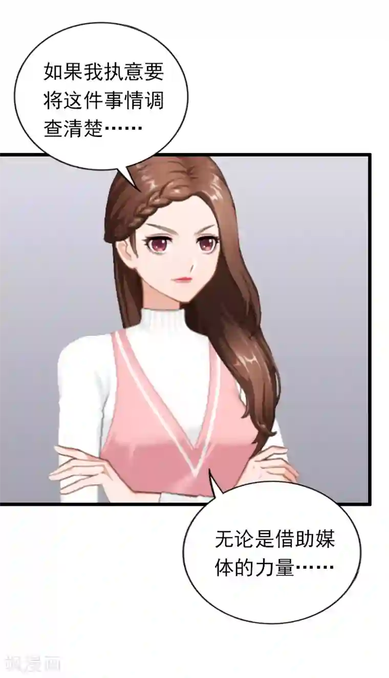 总裁爱妻想逃跑第21话 重新调查