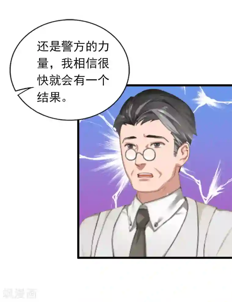 总裁爱妻想逃跑第21话 重新调查