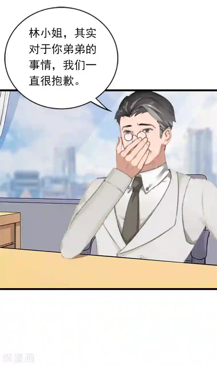 总裁爱妻想逃跑第21话 重新调查