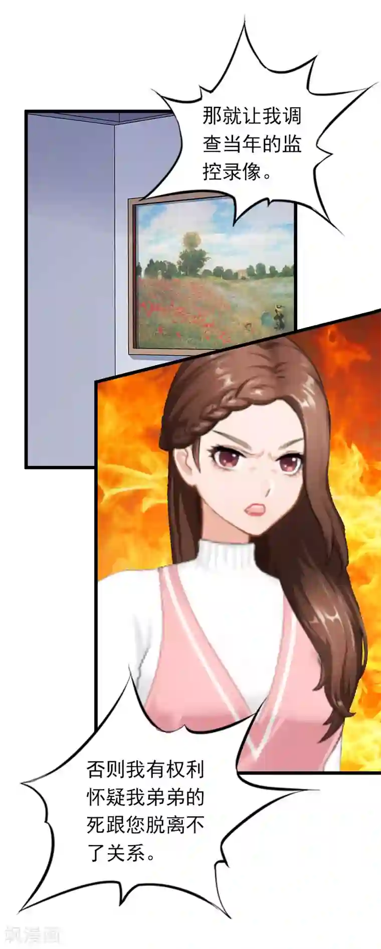 总裁爱妻想逃跑第21话 重新调查