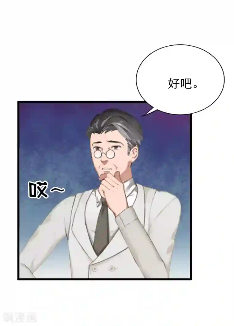 总裁爱妻想逃跑第21话 重新调查