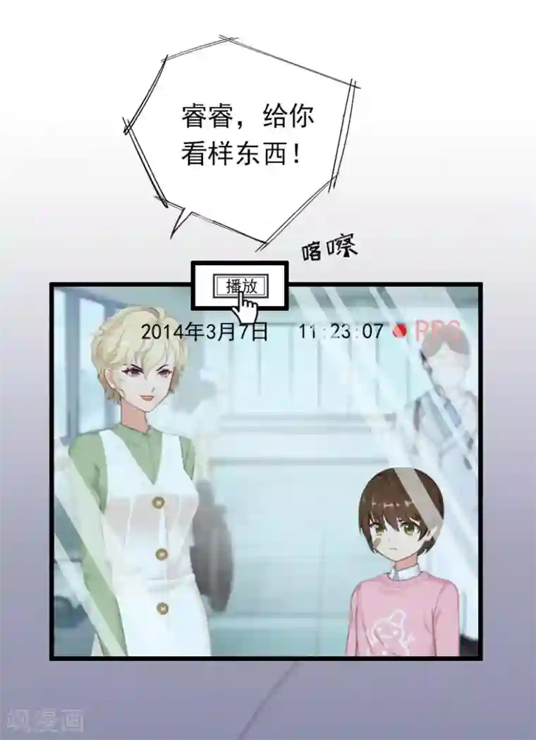总裁爱妻想逃跑第21话 重新调查