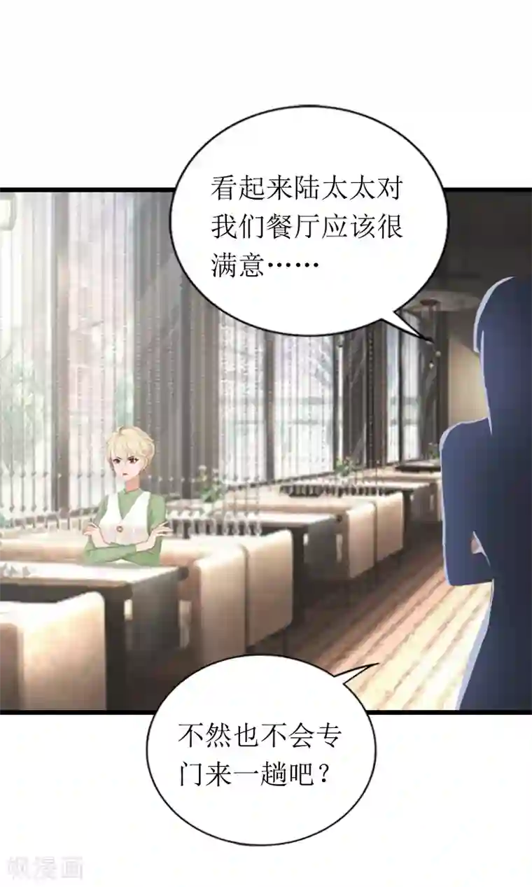 总裁爱妻想逃跑第21话 重新调查