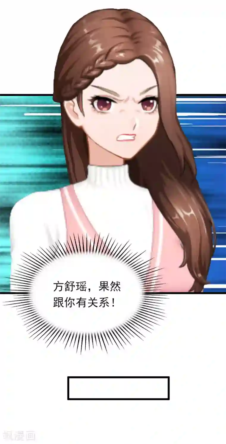 总裁爱妻想逃跑第21话 重新调查