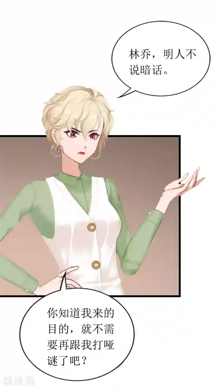 总裁爱妻想逃跑第21话 重新调查