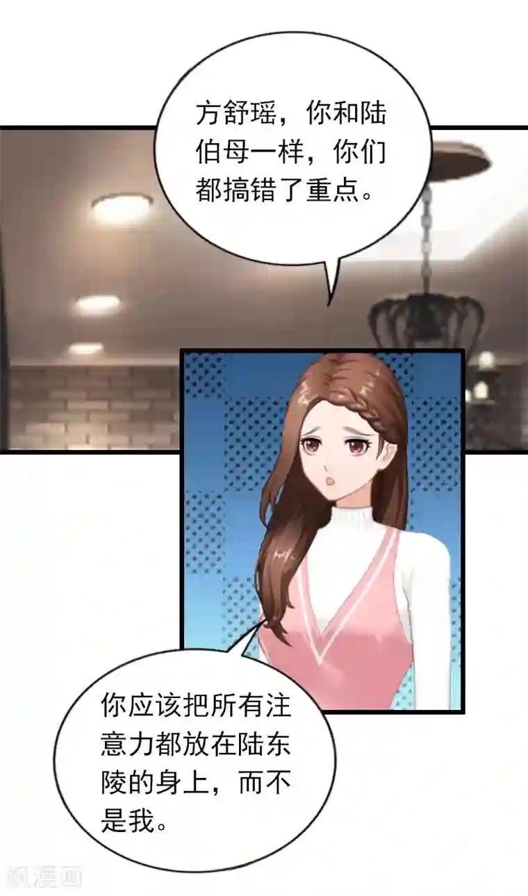 总裁爱妻想逃跑第21话 重新调查