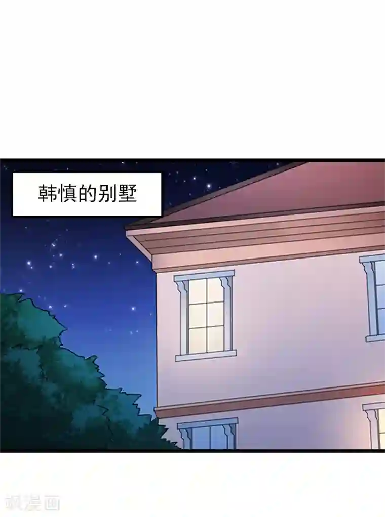 总裁爱妻想逃跑第22话 跟踪