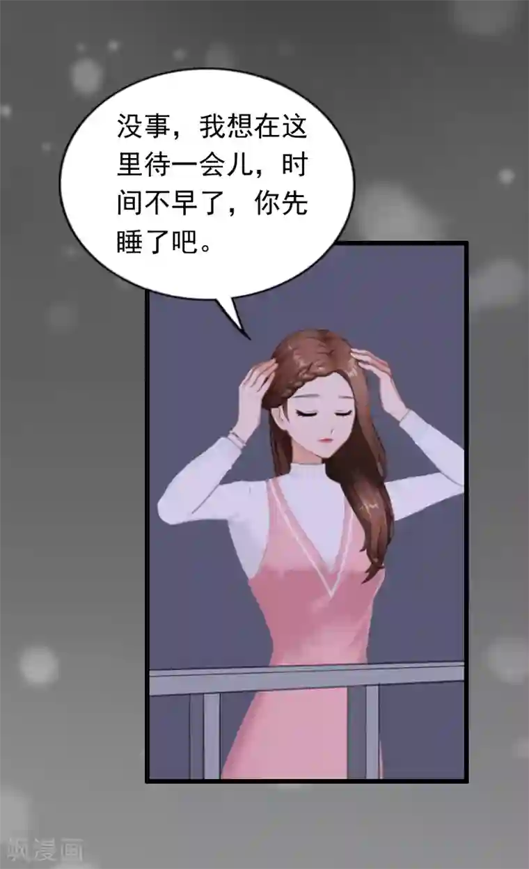 总裁爱妻想逃跑第22话 跟踪