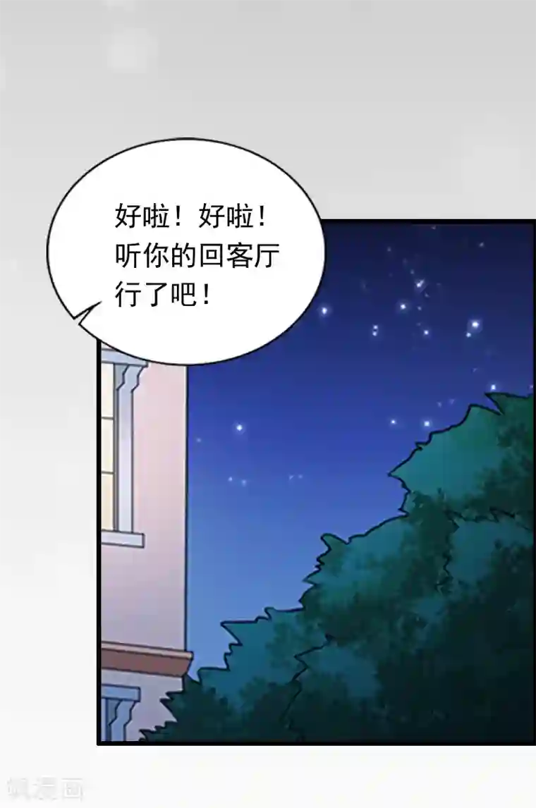 总裁爱妻想逃跑第22话 跟踪