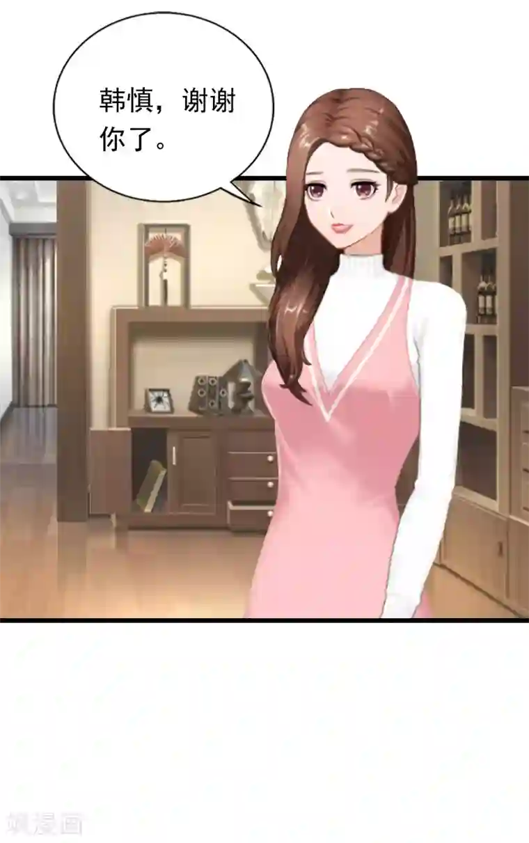 总裁爱妻想逃跑第22话 跟踪