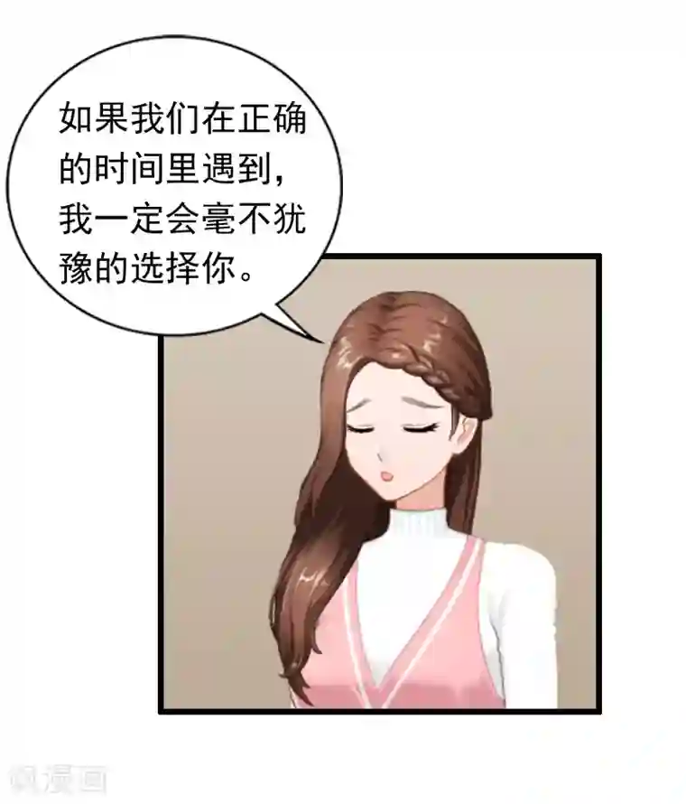 总裁爱妻想逃跑第22话 跟踪