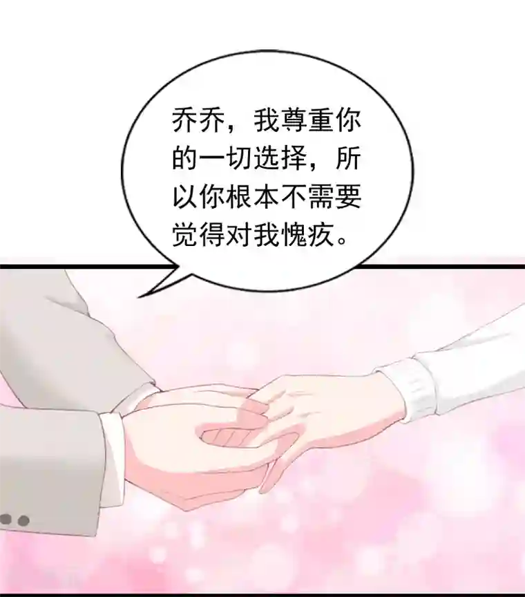总裁爱妻想逃跑第22话 跟踪