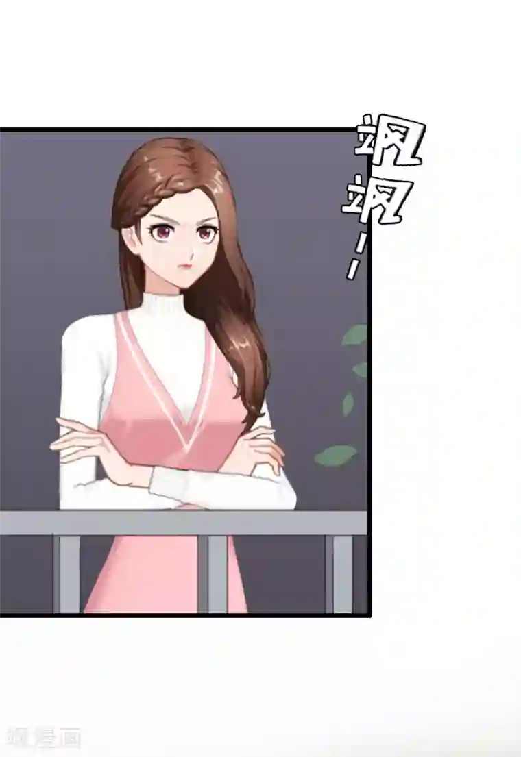总裁爱妻想逃跑第22话 跟踪