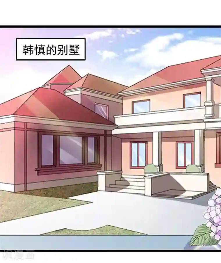 总裁爱妻想逃跑第22话 跟踪