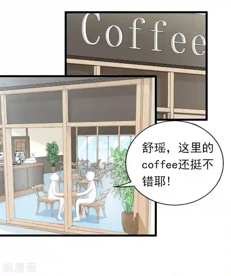 总裁爱妻想逃跑第22话 跟踪