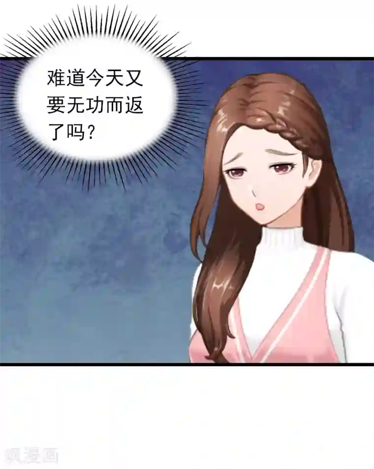 总裁爱妻想逃跑第22话 跟踪