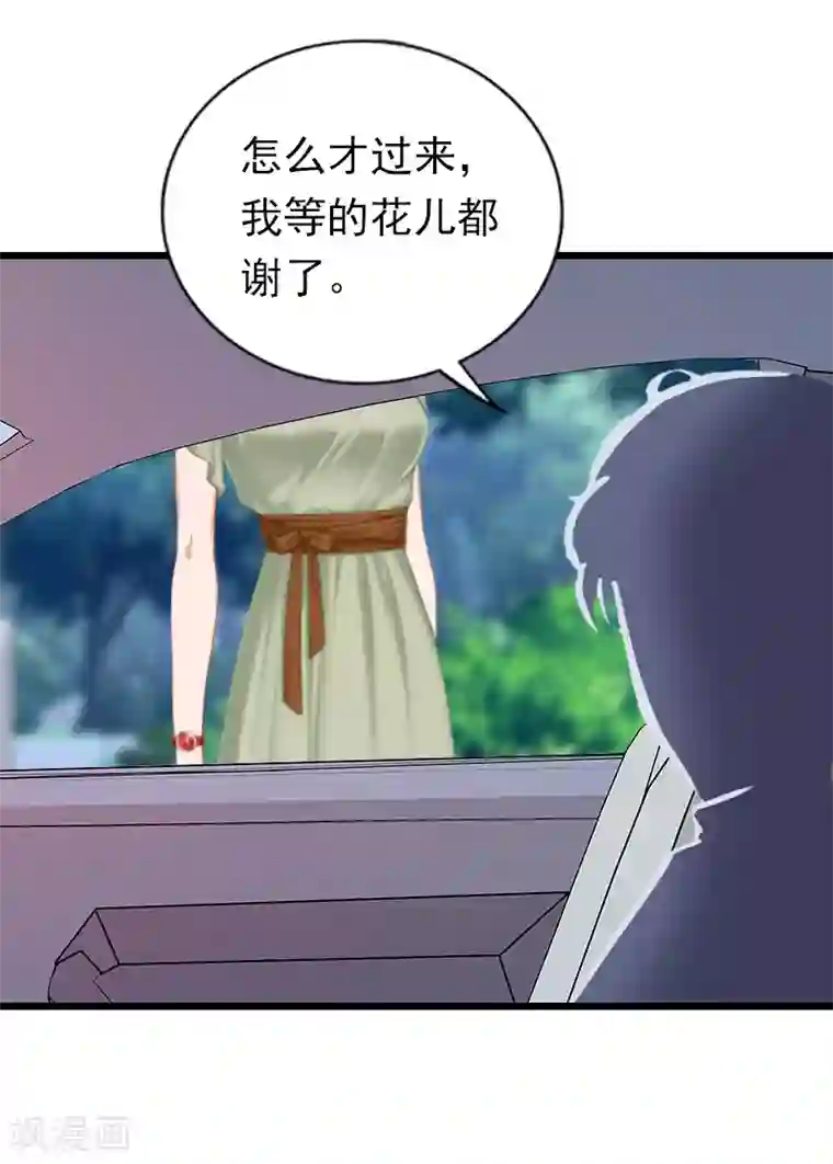 总裁爱妻想逃跑第22话 跟踪
