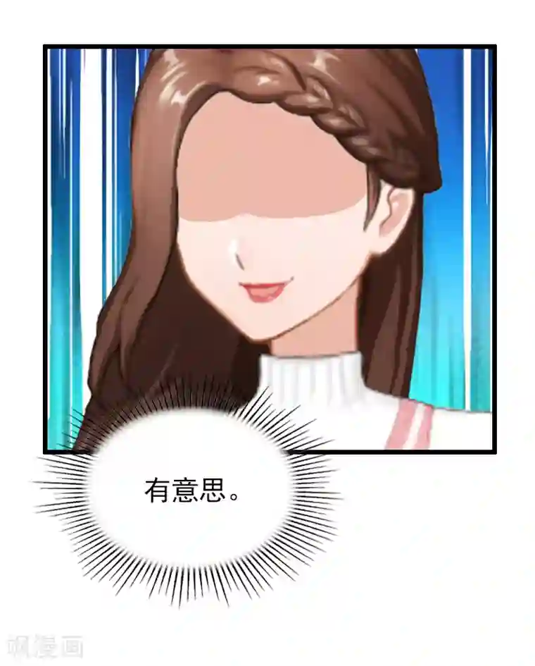 总裁爱妻想逃跑第22话 跟踪