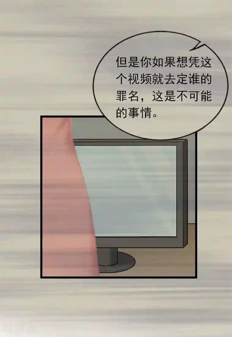 总裁爱妻想逃跑第22话 跟踪