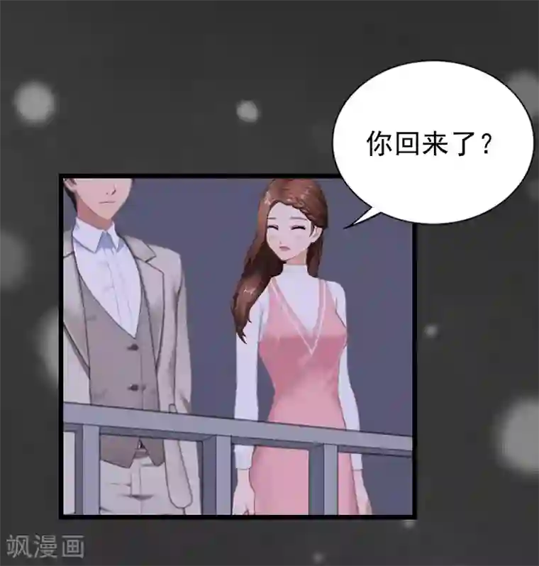 总裁爱妻想逃跑第22话 跟踪